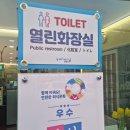 북구청 화장실 이미지
