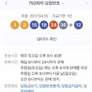 4월15일 로또 당첨번호 이미지