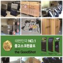 굿샷컴퍼니