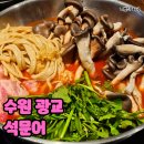 광교중앙역 맛집 석문어 술집 아브뉴프랑 수원 광교중앙 한식 예약 회식 점심특선