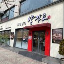 평양닭갈비 이미지