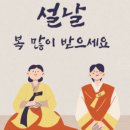 2월 18일 일요일 대구 정모&등실이님 중앙부회장및 총무 취임식에 초대합니다 이미지