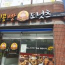 킹콩빵 도너츠 이미지
