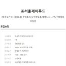 (주)제이푸드코리아 이미지