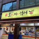 만석철판볶음 이미지