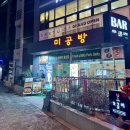 미공방 | 홍대 맛집 미공방 내돈내산 후기 | 메뉴 추천부터 주차 정보 총정리