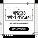 계양고등학교 이미지