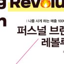대면을 꺼리는 MZ 스타트업 콜드콜 영업 코칭 &amp; 후기 - 개척영업 콜영업 콜드컨택 세일즈강사 엠제이킴