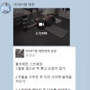 체형에 맞게 차근차근 진행하는 미아 헬스장 라이프빌딩짐 오태현쌤 피티 후기