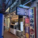 창선해물탕 | [창원 도계동 맛집]창원 샤브샤브맛집 &#39;웃다가&#39;