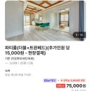 이호MH호텔 이미지