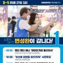 부산은행 앞 사거리 맞은편 이미지