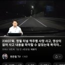 터널 역주행 사망사고 이미지