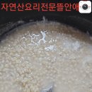 지금 먹어야 맛난 강된장만들기 이미지