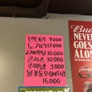 또박이 | 중랑역에서 간술하기 딱 좋은 '또박이포차' 후기