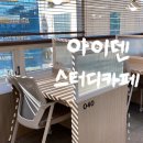 셀파스터디카페 중동점 | 부산 아이덴 스터디카페 중동역점 이용후기 시설