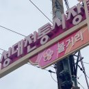 성대전통시장 | 성대전통시장 오렌지김밥 픽업 후기