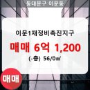 이문56 이미지
