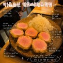 동판교로 | 판교 돈까스 카츠쇼신 판교아브뉴프랑점 히레 맛집 특로스 정식 후기 재방문 추천