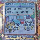 한솔한방병원 | [26년 1월] 새해가 되었습니다 마피아는 고개를 들어주세요