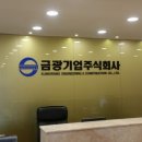 남광기업