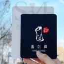 사인스토리
