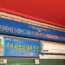 청원신물회