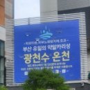 국제사우나 이미지