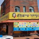 은정감자탕&돼지국밥 수성점 이미지