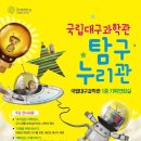 누리관