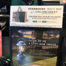 스타벅스커피 대구수목원점