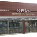 유진카정비 네이버블로그