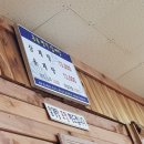 큰손명가삼계탕 이미지