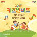 키즈인비또 <키즈 클래식 다이어리 시즌2> 이미지
