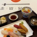 광교법조타운 버스정류장 | [광교맛집]초밥일상 광교초밥집 광교법조타운맛집