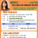 청주시립도서관 충북일보