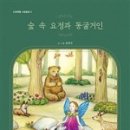 빵숲