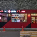 여주-0452 | 권선동맛집 권선동닭발 땡초미남닭발 후기