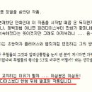 [미남,시크릿가든] 황미나 작가의 표절 발언 이미지