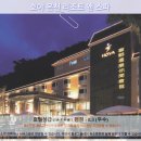 등억알프스온천 앤 호텔 | 타이둥 여행 필수코스! 호야 온천 리조트 앤 스파 호텔 추천 후기: 천국같은 휴식