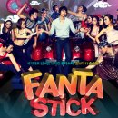 뮤지컬 판타스틱 이미지