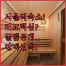 어바웃스테이서울역 | 서울역 숙소 비교 이것만 알면 완벽한 선택 가능