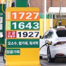 한국２주유소