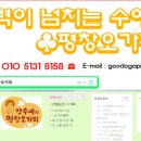 수예농장 이미지