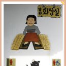 아영농산물 | 오랜 세월동안 영호남 화합장터를 이어오는 인월 5일장날 풍경