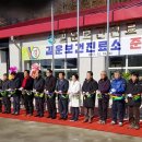 갈운보건진료소 이미지