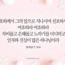 하나님의 성품이 하나님의 이름을 통해 더욱 분명하게 설명된다 이미지