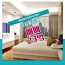 삼촌공인중개사사무소 이미지