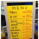 팔동튀김