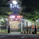 푸른가든 이미지